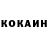 КОКАИН Колумбийский Jamie Bowman