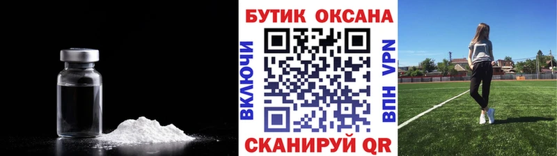 Бутират бутик  Калач 