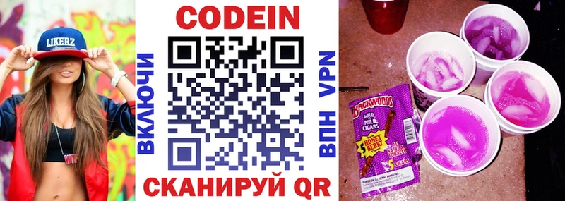 Codein Purple Drank  Калач 