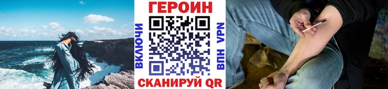 цена наркотик Калач ГЕРОИН Heroin
