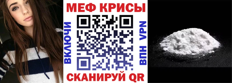 Меф мяу мяу  Калач